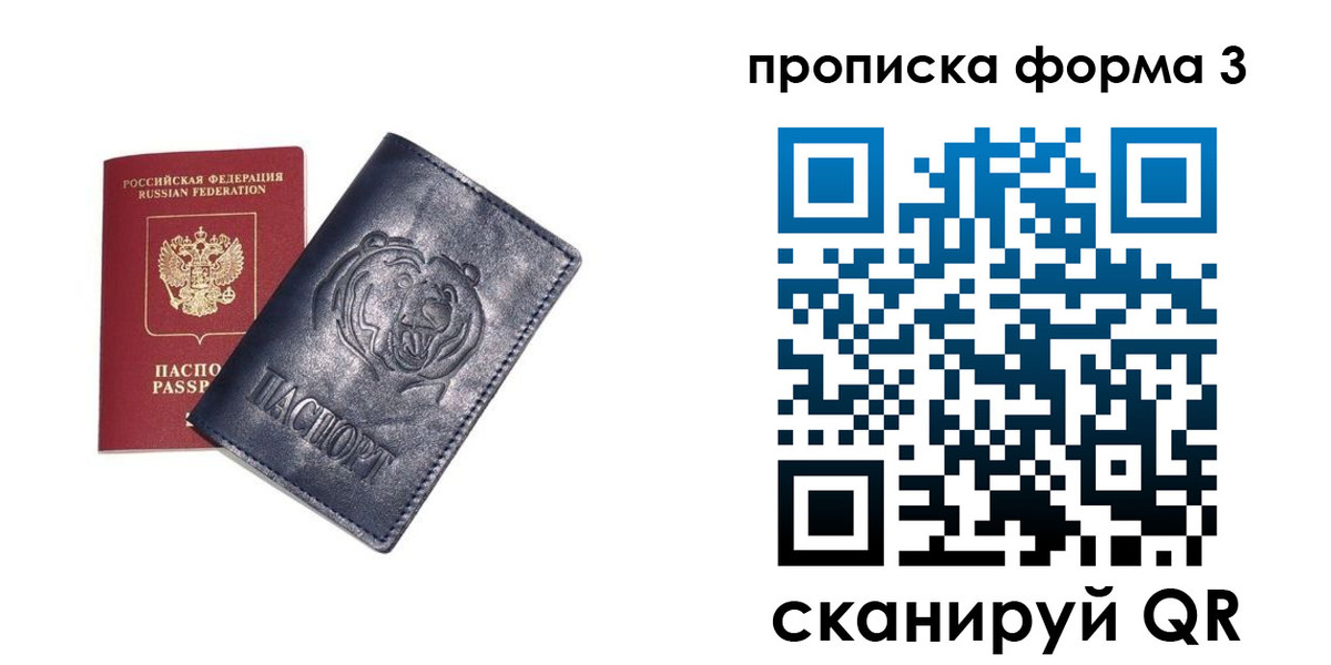 регистрация в Валуйках