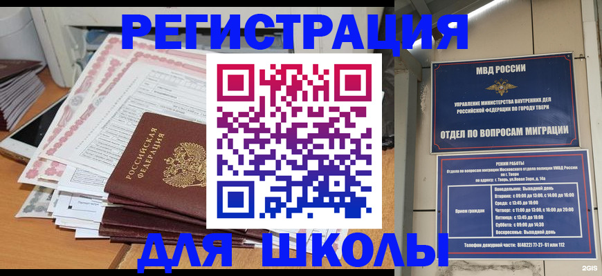 прописка регистрация в Валуйках