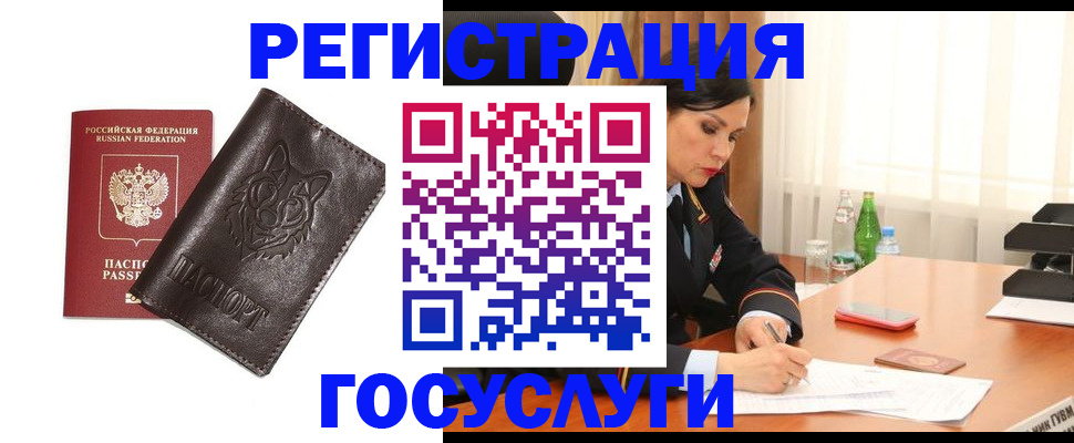 прописка гарантия в Валуйках